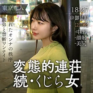 【tkk059】水川潤 「水端あおい」|【エロ拷問】魅力的な人妻がビシャビシャと顔射で泣きイキ