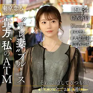 【tkk060】秋元さちか 「雪本さな」|ついに不倫解禁!黒髪の本気セックスがやばすぎた