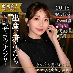 【tkk065】蒼山愛奈 「青山ななみ」|【目を離せない】ザーメン注入で繰り広げられる究極の興奮
