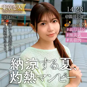 【tkk072】凰華りん 「渡部なつな」|【感度実験】種付け+不倫で気品漂う人妻が壊れていく