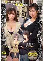 累計6万DL越え!! 究極の逆3Pハーレ… 逢見リカ ure00093