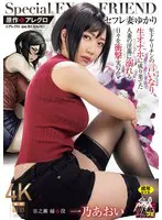 原作:アレグロ セフレ妻ゆかり 年下ヤリ… 一乃あおい ure00125