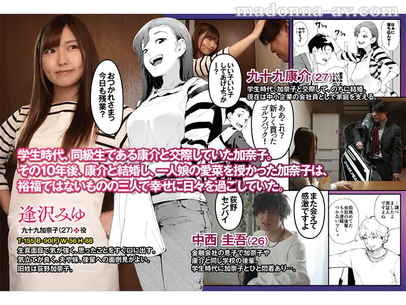 原作:下級武士 私は妻で母で、ただの雌 … 逢沢みゆ (ure00126)-1