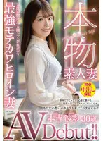 本物素人妻AV Debut!!天使の微笑… 本吉沙彩 veo00081