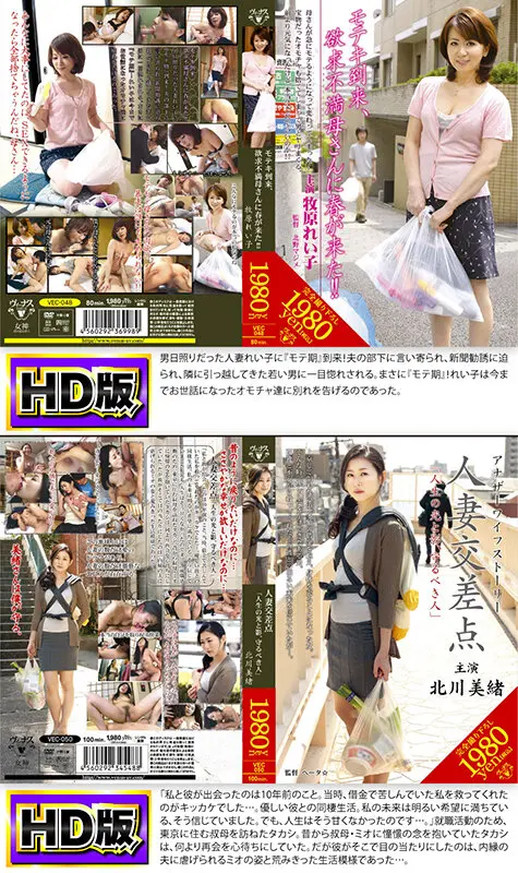 解禁!初HD化作品 まるごと収録BOX … 北川エリカ (vhdx00013)-4
